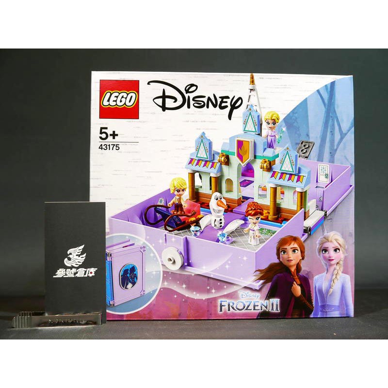 (參號倉庫) # 現貨 樂高 LEGO 43175 DISNEY 冰雪奇緣 安娜與艾莎 的 口袋故事書 迪士尼 2020