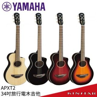 YAMAHA APXT2 3/4 34吋 電木吉他 旅行吉他 民謠吉他 附原廠吉他袋 (APX-T2)【金聲樂器】
