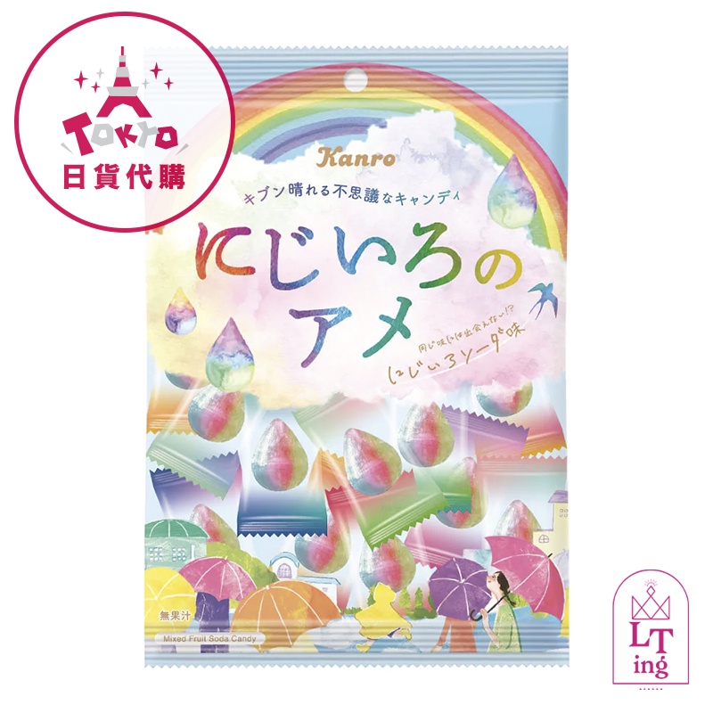 日本🇯🇵 甘樂 kanro 彩虹糖 彩虹的雨滴  蘇打糖 水果糖果 防疫包 交換禮物 現貨在台  （現貨）