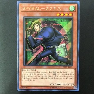 【小夫妻】遊戲王 EP17-JP022 SPYRAL-硬漢 (銀字)