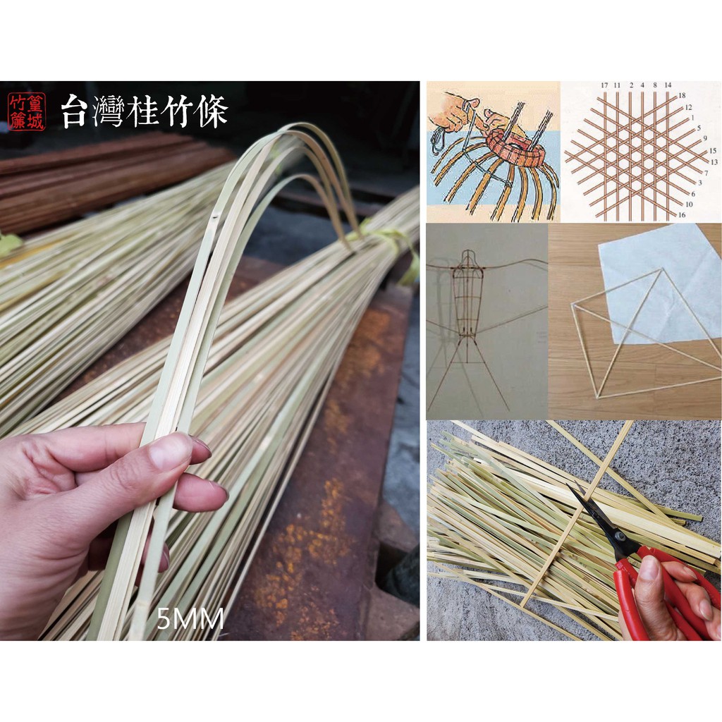 竹條一包50支 寬0 5x長60 90公分 篁城竹藝 台灣桂竹diy竹片 風箏竹片材料 園藝用 燈籠骨架 蝦皮購物