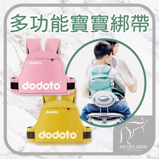 機車防摔 機車兒童背帶 機車背巾 機車背帶 機車兒童安全帶 兒童機車綁帶 機車綁帶 騎車綁帶 防摔背帶