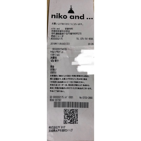 日本帶回 全新niko And拉鍊大口袋連身吊帶褲 蝦皮購物