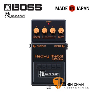 小新樂器館 | Boss HM-2W 重金屬破音效果器 日本製【技Waza Craft/HM2W/原廠公司貨/五年保固】
