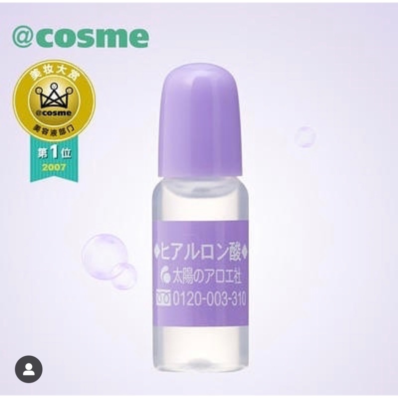 日本代購 預購 預計1/17出貨 太陽社 玻尿酸原液 10ml