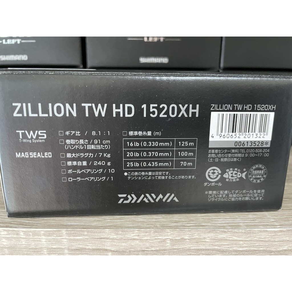 🔥【平昇釣具】🔥 DAIWA ZILLION TW HD 1520XH 右手小烏龜路亞輪送保護 
