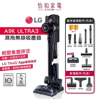 LG樂金 A9K系列 WiFi 濕拖 無線吸塵器 A9K-ULTRA3【領卷折兩千】