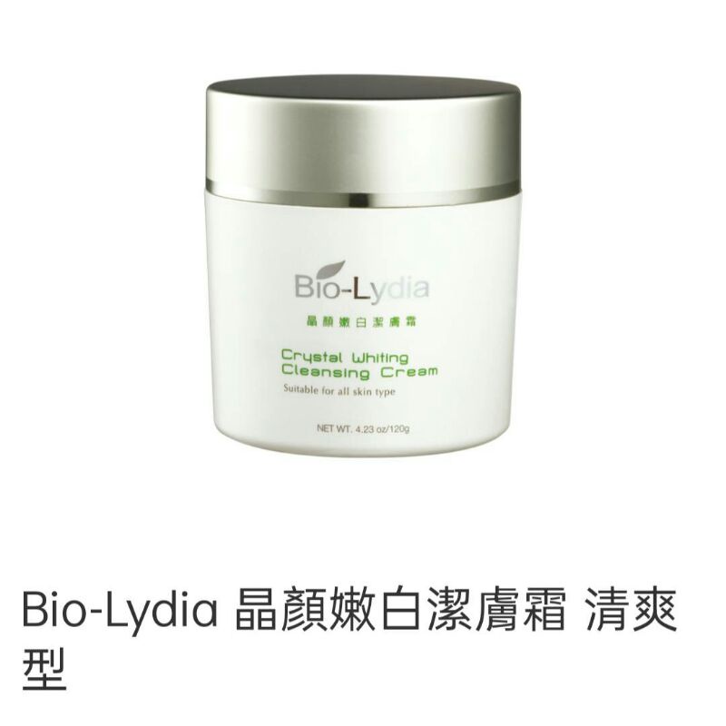 Bio Lydia的價格推薦 2021年12月 比價比個夠biggo
