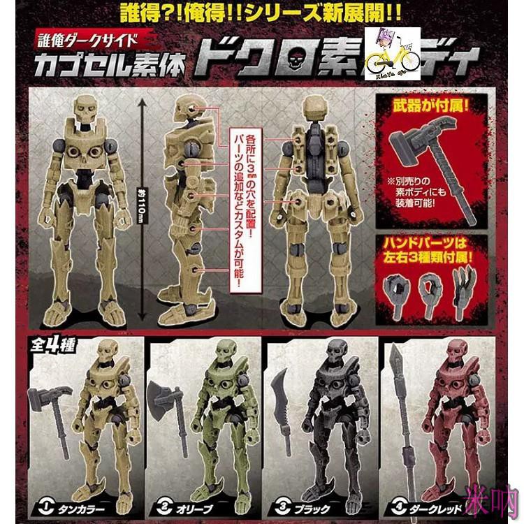 素體人形扭蛋 拍賣與ptt推薦商品 21年3月 飛比價格