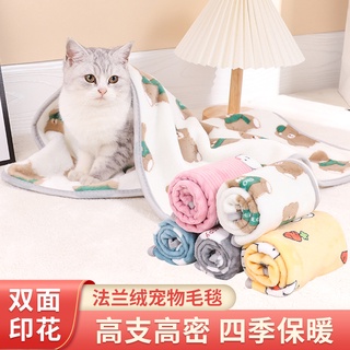 寵物法蘭絨毯子 寵物毛毯 寵物睡毯 珊瑚絨毯 寵物被子 寵物窩 睡毯 寵物睡窩 寵物毯