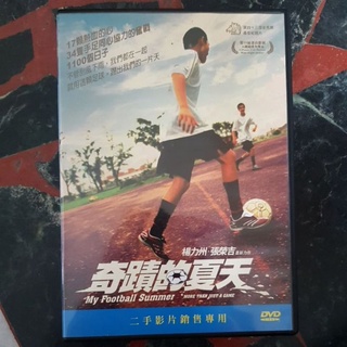 奇蹟的夏天、罰球線上、小小攝影師的異想世界DVD