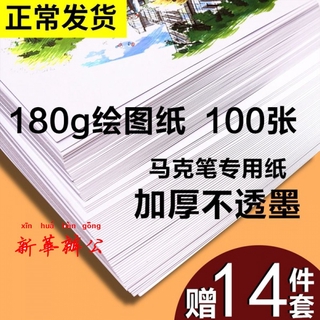 繪圖紙A3繪圖紙工程機械建築設計製圖彩鉛手抄報畫紙馬剋筆專用紙 CcQT