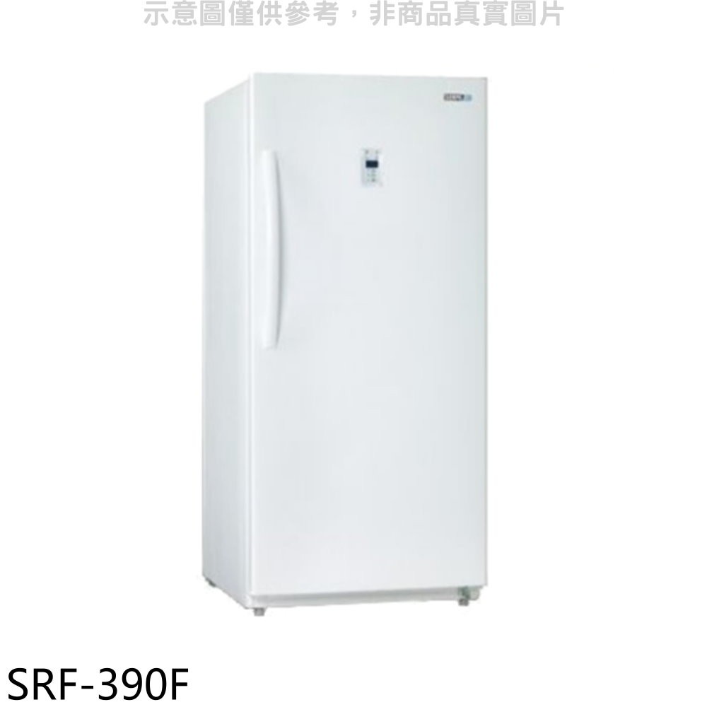 聲寶 390公升直立式冷凍櫃 SRF-390F (含標準安裝) 大型配送