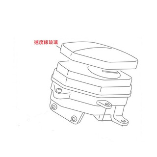 YAMAHA 山葉 原廠 CUXI100 化油版 碼表玻璃 儀表玻璃 速度錶玻璃