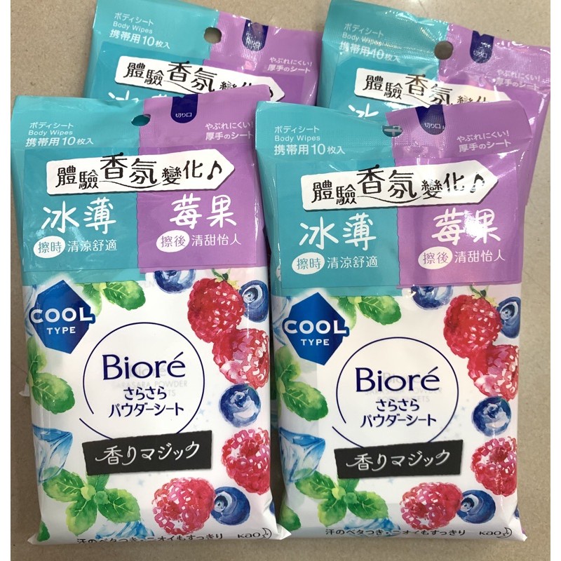 ✨夏日必備✨Biore 蜜妮 爽身粉濕巾冰薄荷莓果