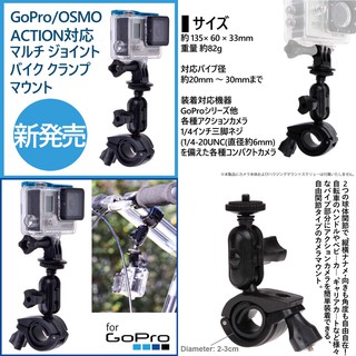 GoPro 行車紀錄器 扣環 重機 運動相機 支架 轉街頭 卡扣 後視鏡 重型機車 行車記錄器 腳踏車 自行車 攝影機