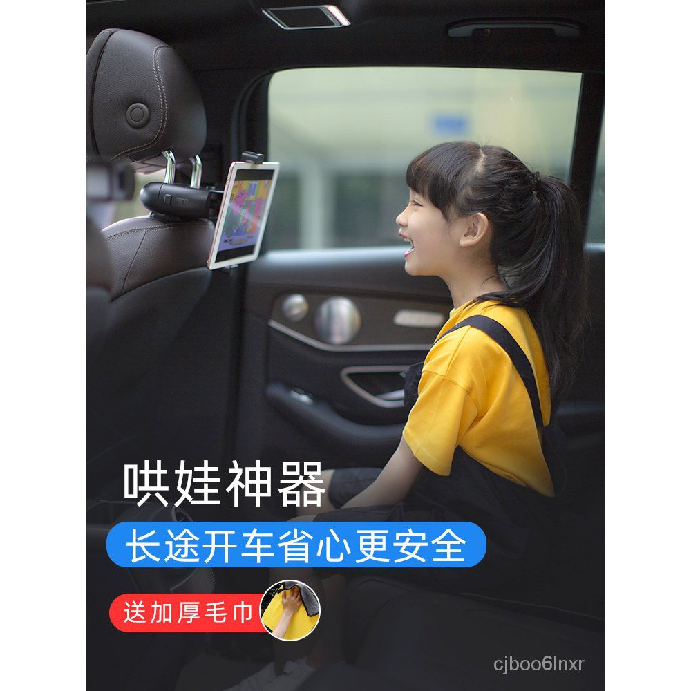 Ipad Pro車用支架 拍賣 評價與ptt熱推商品 21年6月 飛比價格