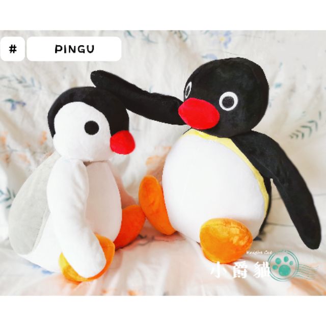 超可愛 正版授權 企鵝家族 pingu 企鵝 pinga 坐姿 12吋 大娃娃 抱枕 玩偶 布偶 交換禮物 生日禮物
