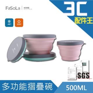 Fasola 食品級 FDA 鉑金 矽膠 多功能 摺疊碗 500ml 可微波 耐熱 耐寒 環保 摺疊 防滑 便攜