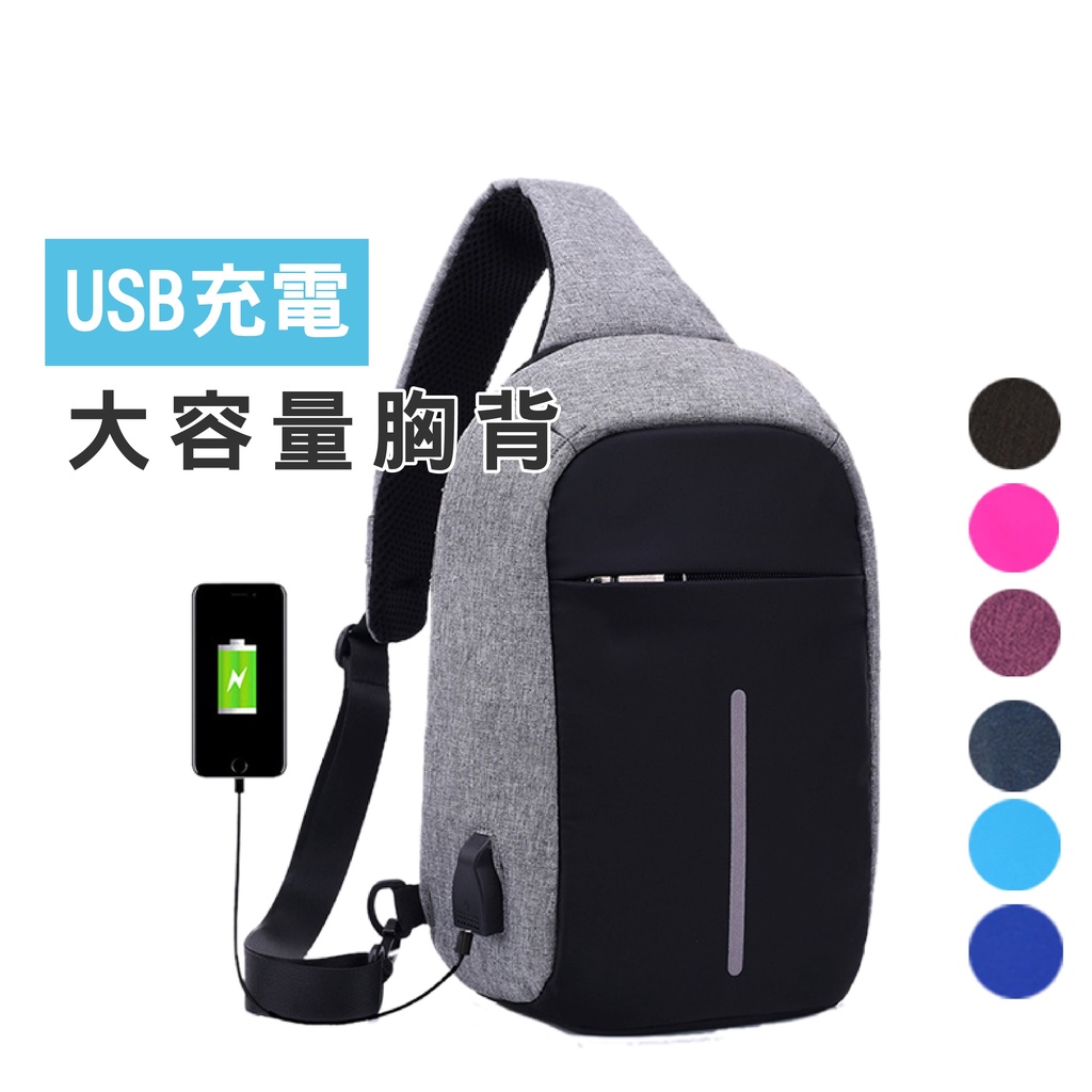 WENJIE【BF514】強功能 大容量 胸包 防潑水 防盜 USB充電單肩包 背包 側背包 斜背包 流行 單肩包
