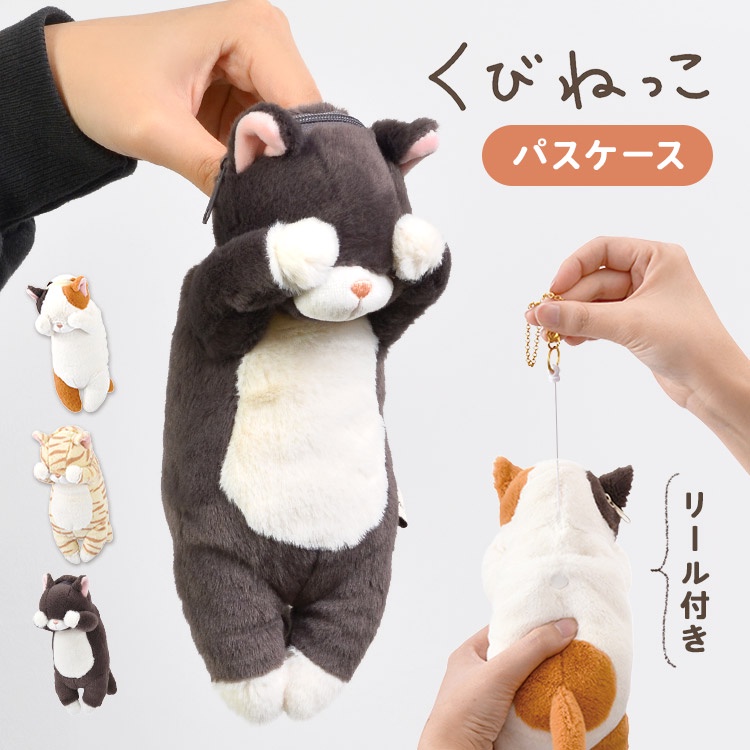 💞現貨💞日本 livheart 超級可愛遮眼貓咪票卡夾 吊飾 悠遊卡夾 伸縮卡夾