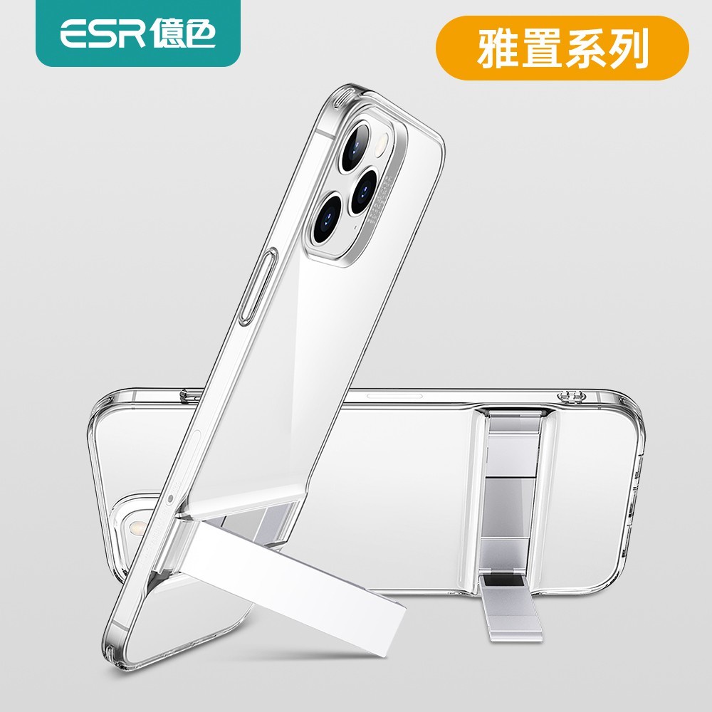 ESR億色iPhone 12/ iPhone 11/Pro/Pro Max 支架空壓殼 全包覆防摔手機殼套 雅置菁英系列