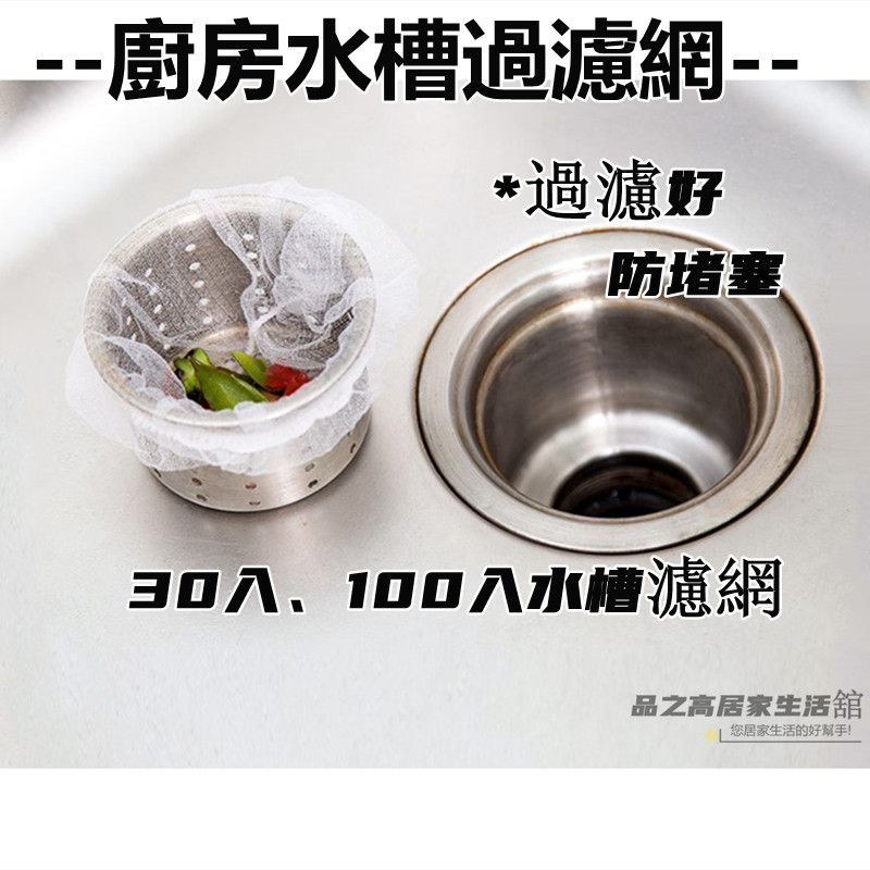 水槽濾網100的價格推薦第13 頁 21年11月 比價比個夠biggo