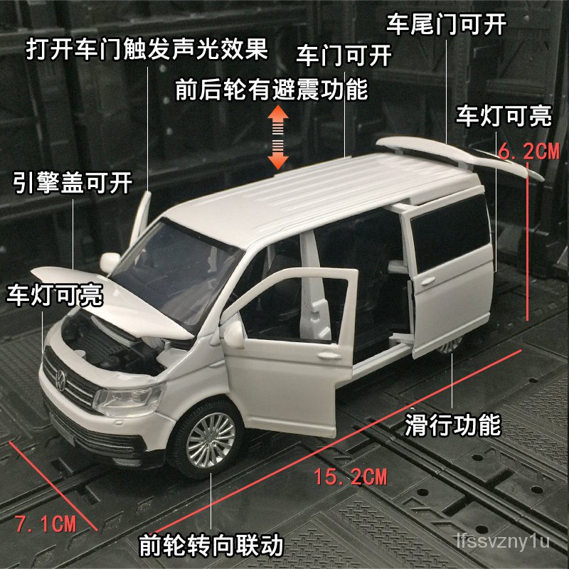 【愛車e族】創意同學仿真禮物福斯邁特威T6合金汽車模型擺件金屬商務車