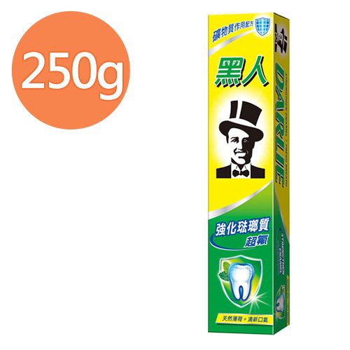 【DARLIE黑人】超氟強化琺瑯質牙膏250g