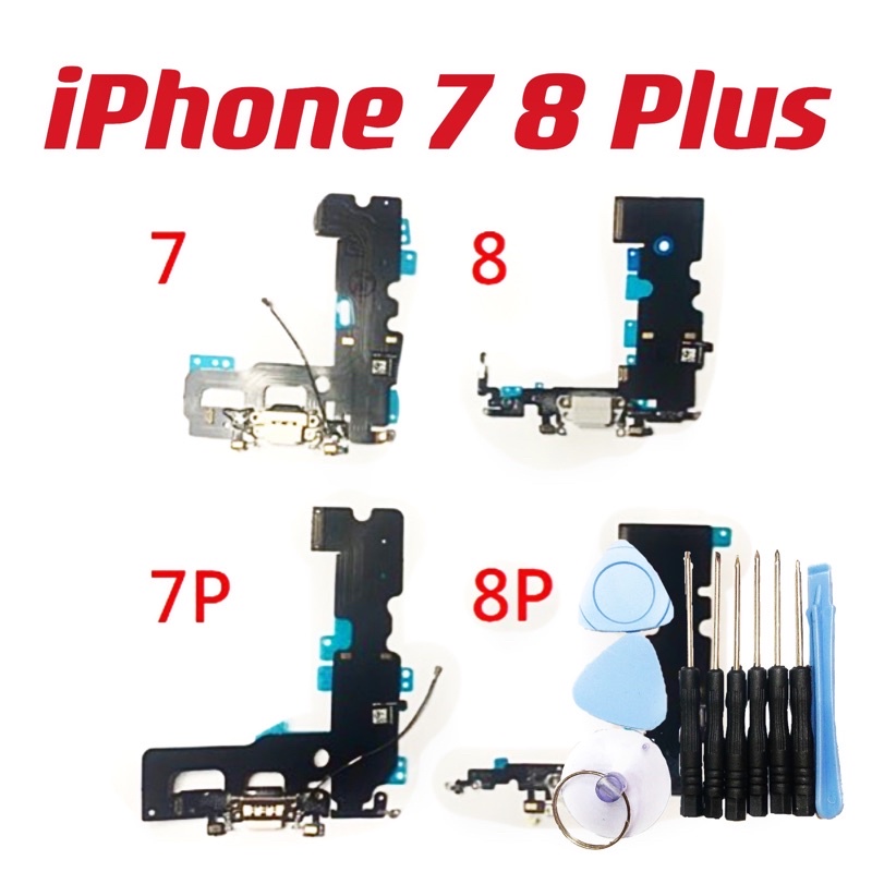 送10件工具組 尾插排線iPhone 7 8 Plus 7+ 8+ iPhone8 i7 i8 充電座 耳機孔 台灣現貨