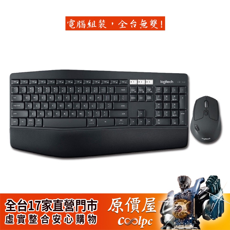 Logitech羅技 MK850 鍵鼠組/藍牙+Unifying/黑色/中文/薄膜式/一年保固/鍵盤滑鼠/原價屋
