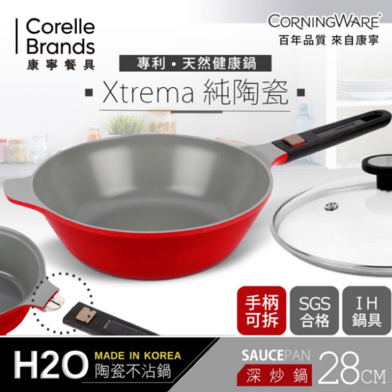【康寧CORNINGWARE 】韓國製H2O陶瓷不沾炒鍋-28cm(含蓋)炒鍋