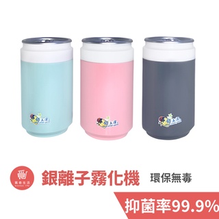 meekee 銀立潔-銀離子霧化機 水氧機 噴霧機 USB 加濕機