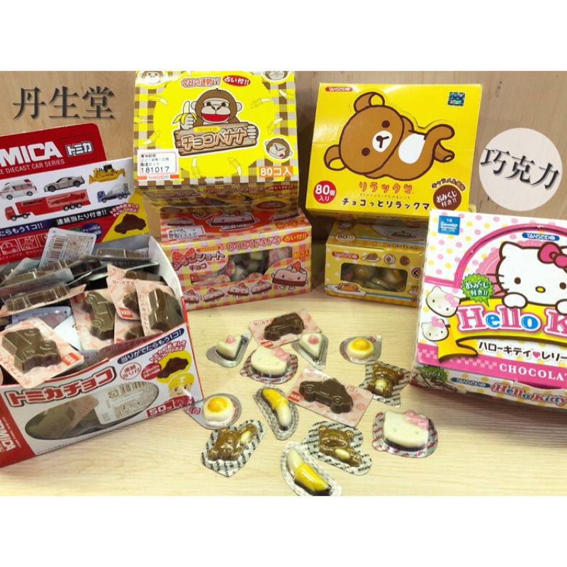 （現貨供應）（單入售）🇯🇵日本丹生堂巧克力