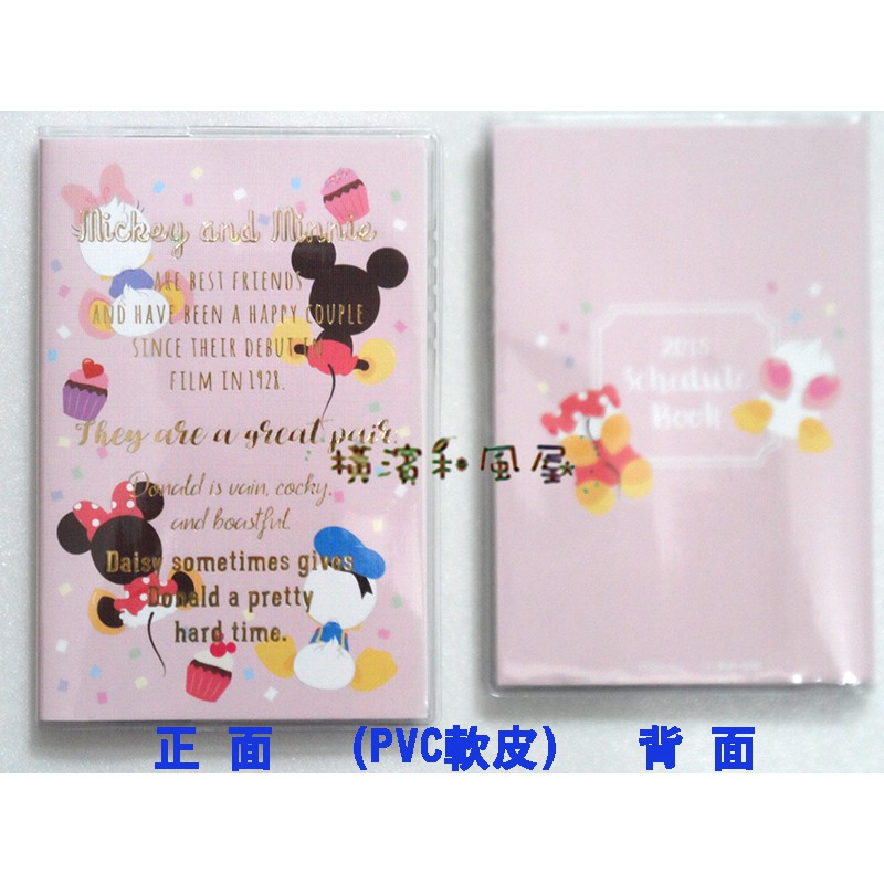橫濱和風屋 18年日本行事曆迪士尼米奇米妮記事本手帳萬用手冊mickey 小s本 蝦皮購物