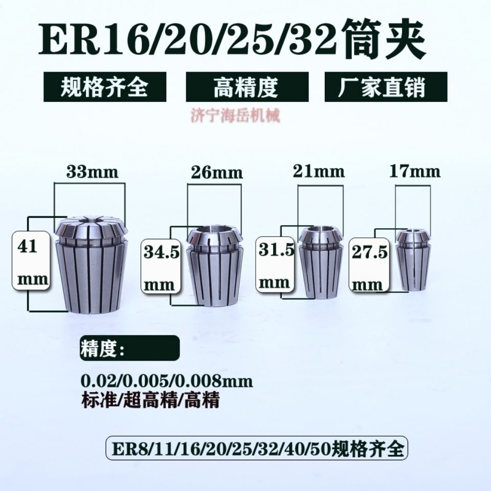 ER雕刻機筒夾 夾頭 嗦嘴鉆銑床彈性筒夾ER25/ER32/ER40