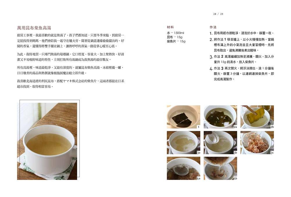 朝 食光 款待家人的早餐提案 手作麵包x暖胃湯品x舒食米飯 梁郁芬eve Eslite誠品 蝦皮購物