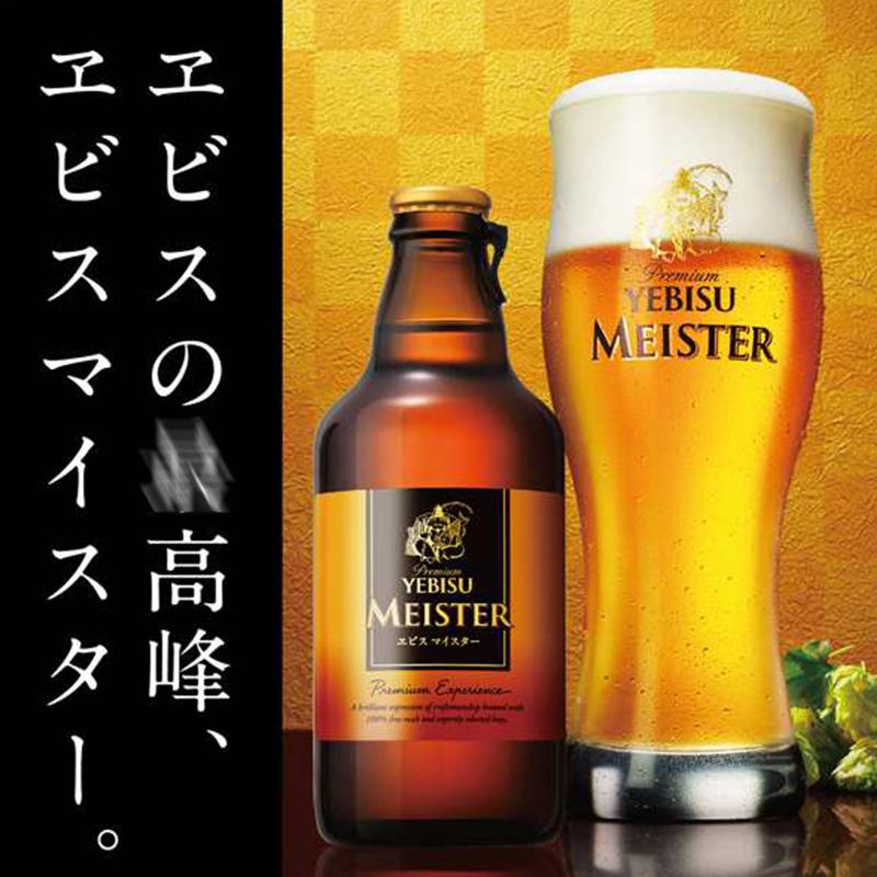 現貨🔥 限量 50個 珍藏 日本 YEBISU 惠比壽 MEISTER 匠之逸品～清透直波紋 啤酒杯 orion 星達姆