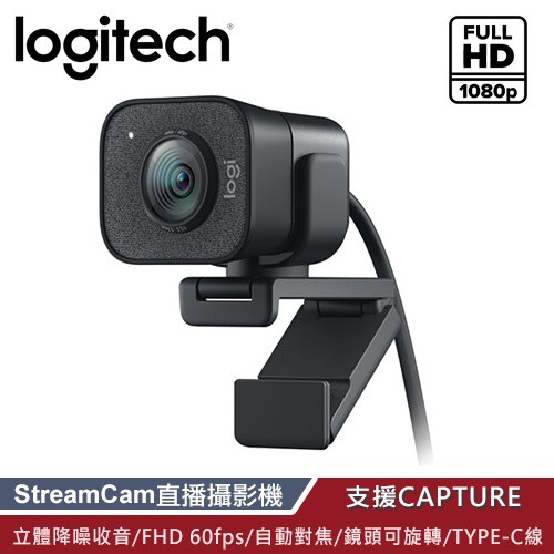 Logitech 羅技 StreamCam Dali-C980 直播攝影機 黑色 現貨 廠商直送