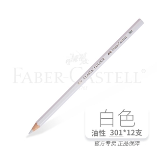 宇宙無敵大力士 德國輝柏嘉12支水溶彩鉛單支水溶性彩色鉛筆紅輝專業手繪人物72色單買單只補色單色白紅色399黑色4 蝦皮購物