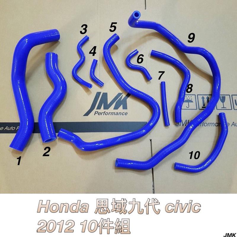 《奉先精裝車輛賣場》Honda 喜美 九代 CIVIC K14 強化水管 矽膠水管 (十件組)