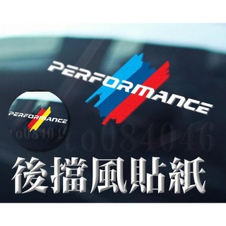 擋風玻璃貼/後擋風玻璃貼紙/奧迪/三色造型貼紙/BMW/檔風玻璃/M2/ALTIS/福斯/FIT/賓士/各車系通用/德國