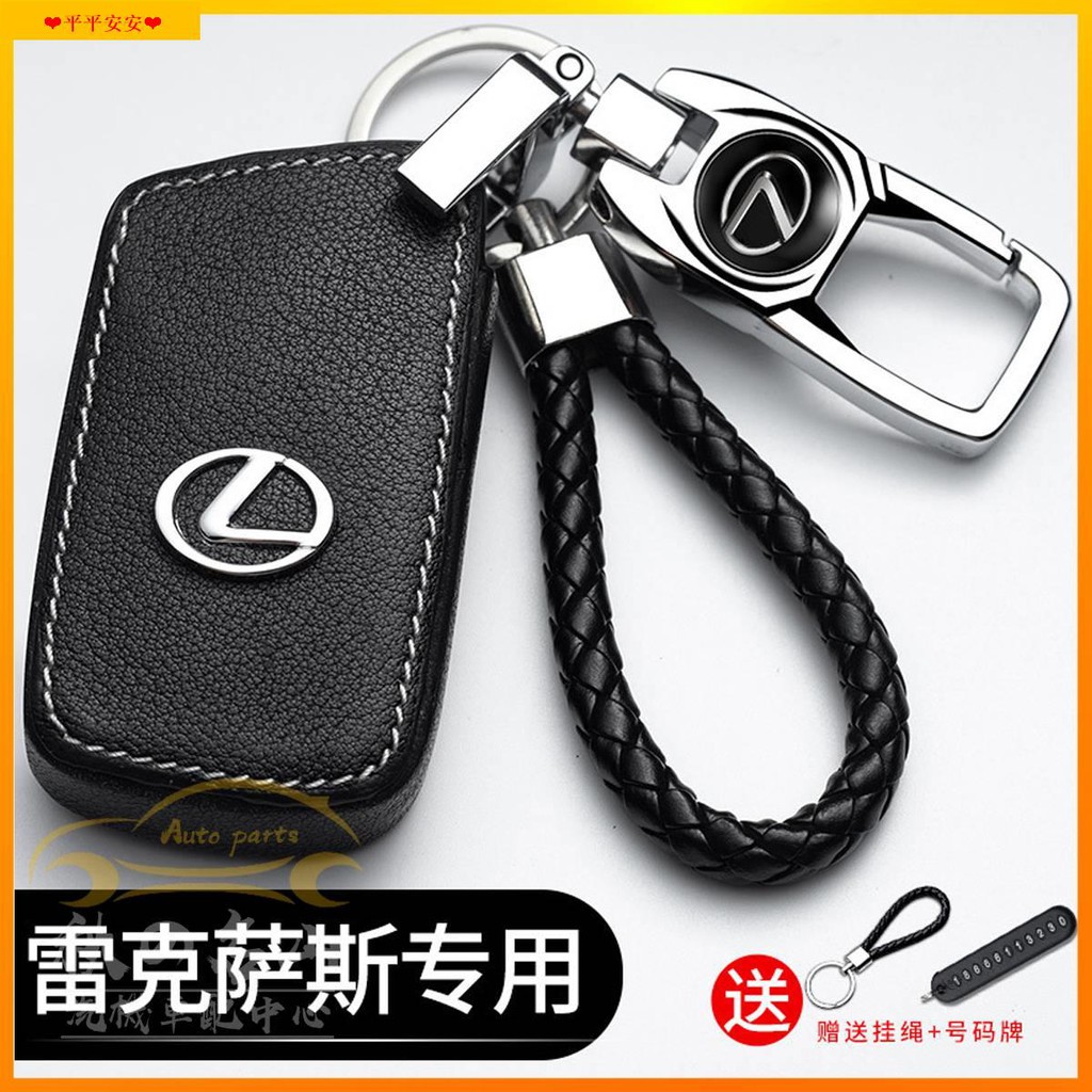 專做汽車配件（現貨）Lexus 凌志 真皮汽車鑰匙包 es300 nx200 ct200h es250 鑰匙圈 鑰匙皮套
