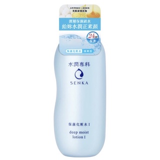 【🌷太陽可以吃🌷 】資生堂 水潤專科 保濕化妝水 (清爽型/滋潤)200ml