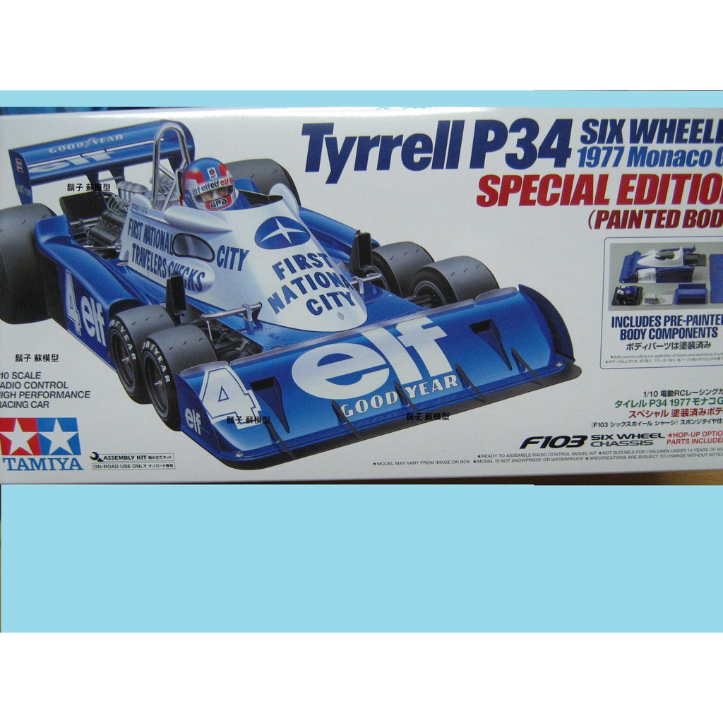 田宮tamiya Tyrrell P34 1977 Monaco Gp F103 六輪f1方程式車殼塗裝 蝦皮購物