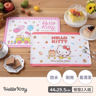 【Sanrio三麗鷗】Hello Kitty餐墊2入組-餅乾(紅)/氣球(粉) 44x29.5cm[防水 耐用 易清潔]