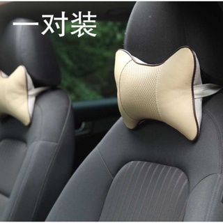 一對裝汽車用品車載頸枕 車用骨頭枕 四季通用車內靠枕汽車PU頭枕