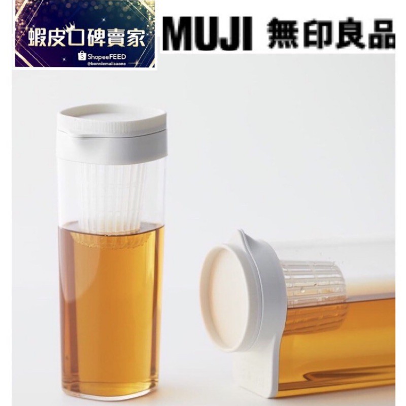 冷泡茶的好幫手 新品重新登場 Muji 無印良品 壓克力冷水筒 2l 4s 壓克力冷水筒 1l 蝦皮購物