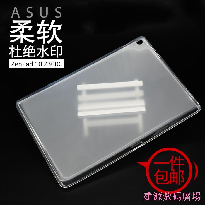 建源數位廣場 華碩Zenpad 10.1 Z300CL平板保護套P028/P00C軟殼Z301M超薄矽膠套