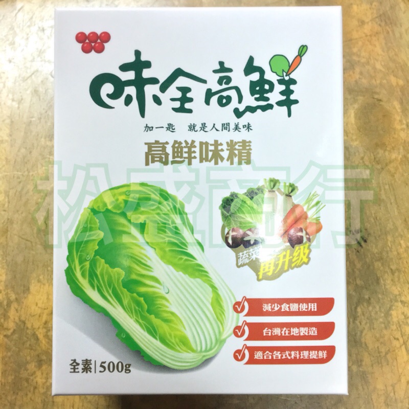 味全高鮮味精500g 高鮮味素 小松樹屋 蝦皮購物